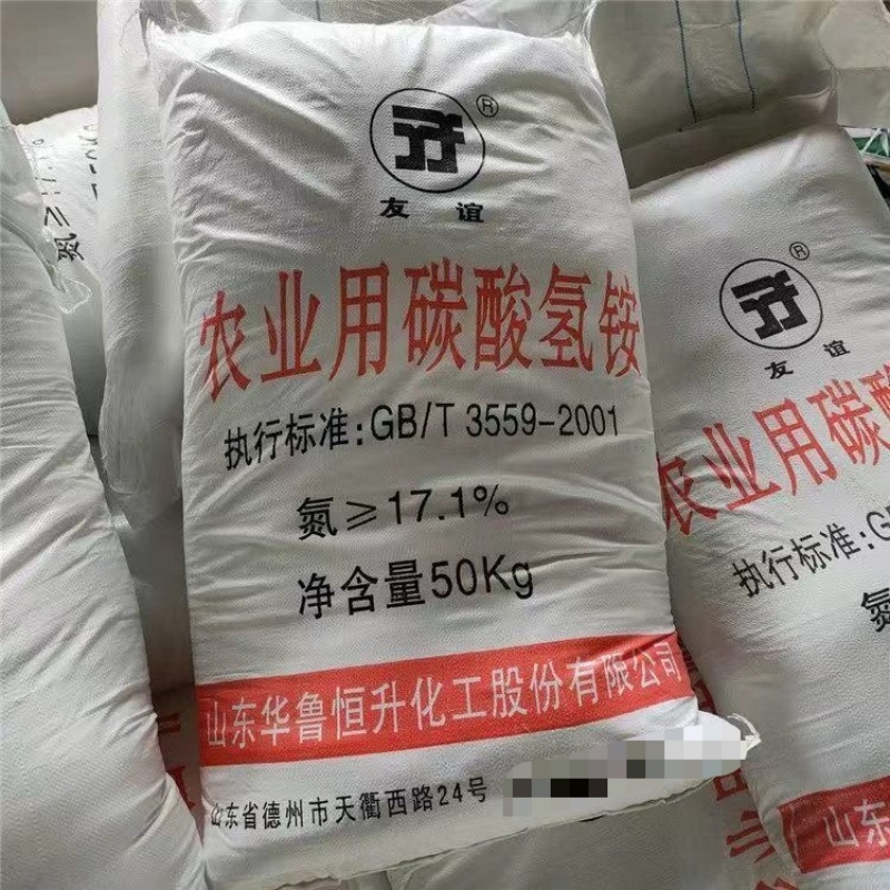 农业用碳酸氢铵每袋50公斤装一手货源全国发货