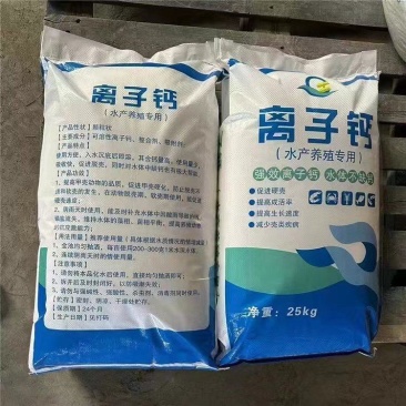 离子钙水产养殖用促进硬壳提高成活率提高生长速度等