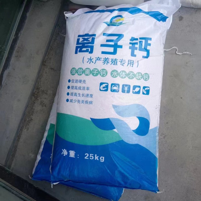 离子钙水产养殖用促进硬壳提高成活率提高生长速度等