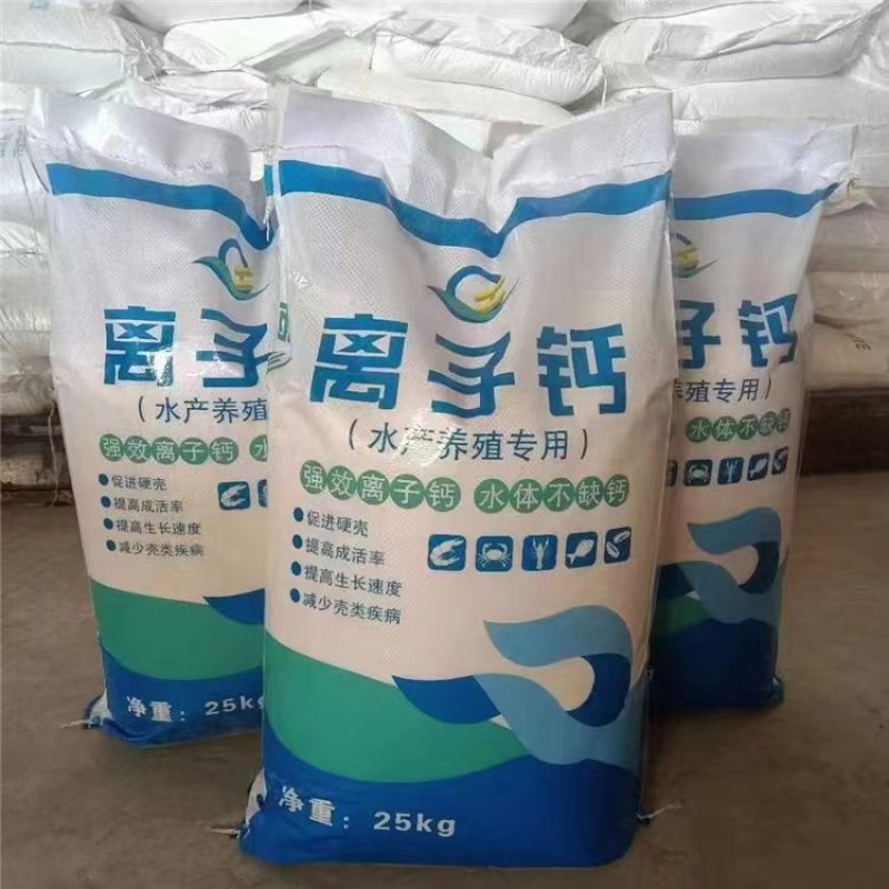 离子钙水产养殖用促进硬壳提高成活率提高生长速度等