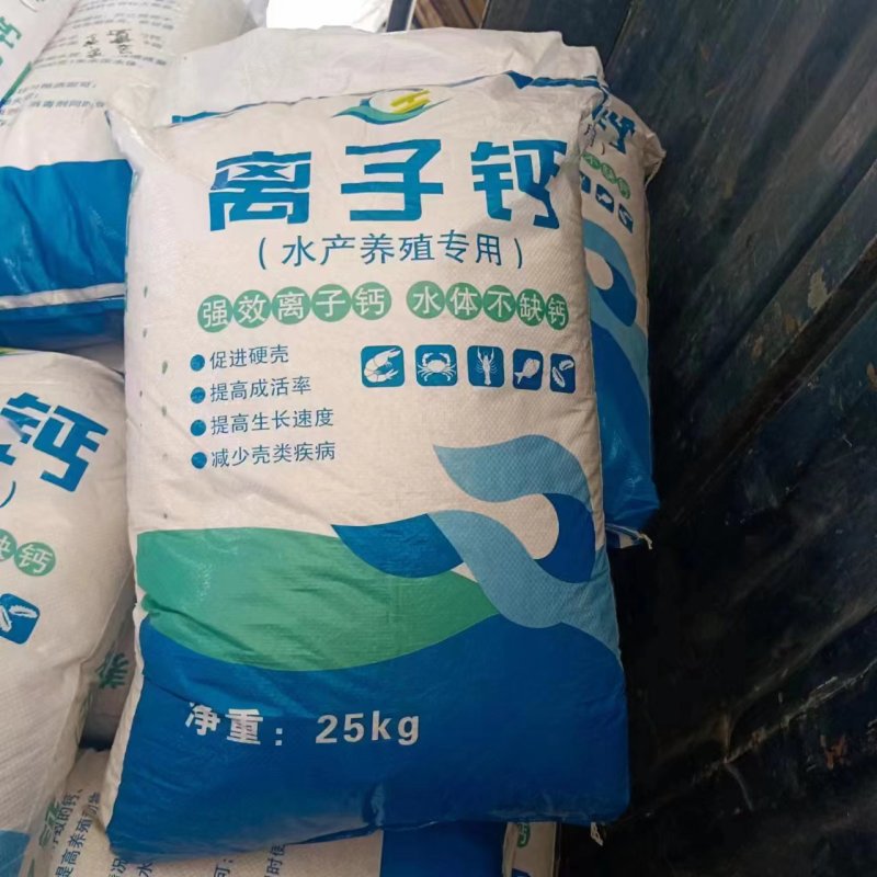 离子钙水产养殖用促进硬壳提高成活率提高生长速度等