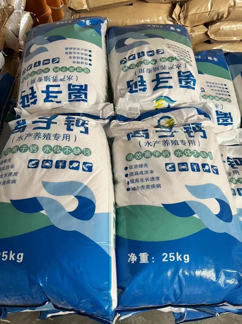 离子钙水产养殖用促进硬壳提高成活率提高生长速度等