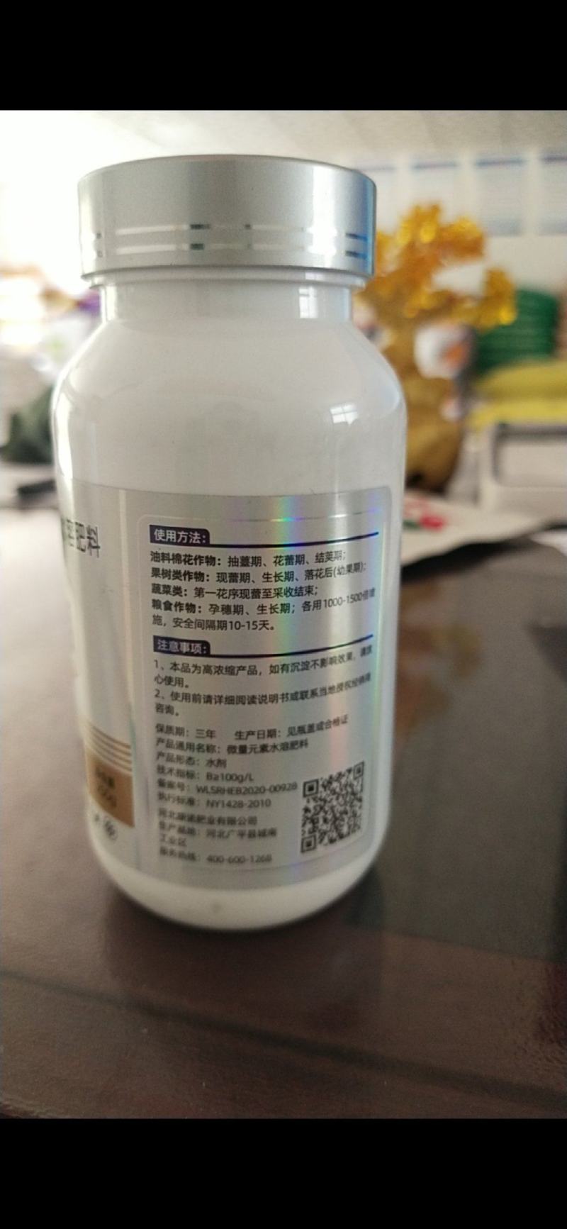 亿禾康.流体硼微量元素水溶肥