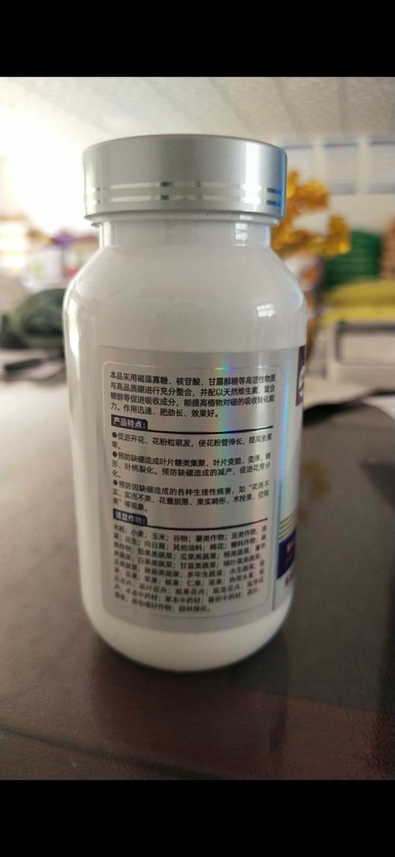 亿禾康.流体硼微量元素水溶肥