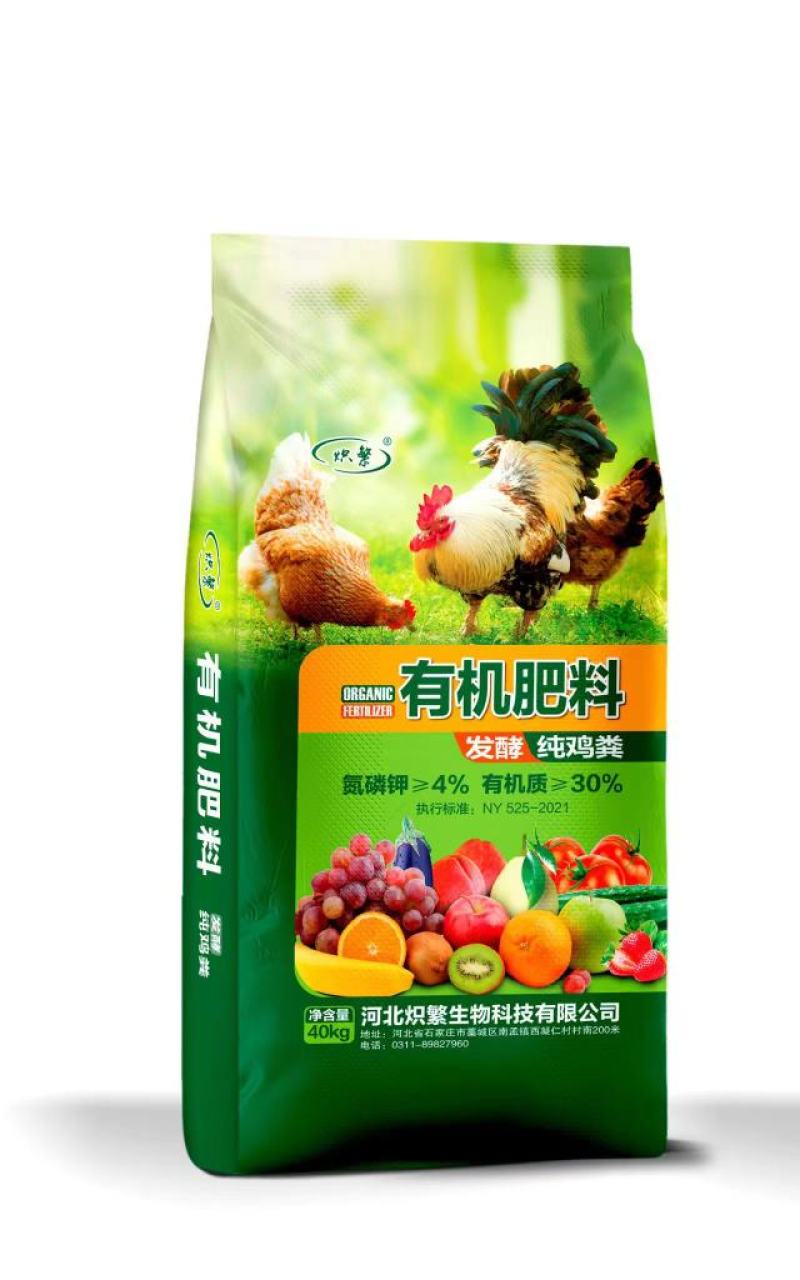 禽畜粪便发酵纯鸡粪，添加复合微生物菌发酵腐熟过筛3次