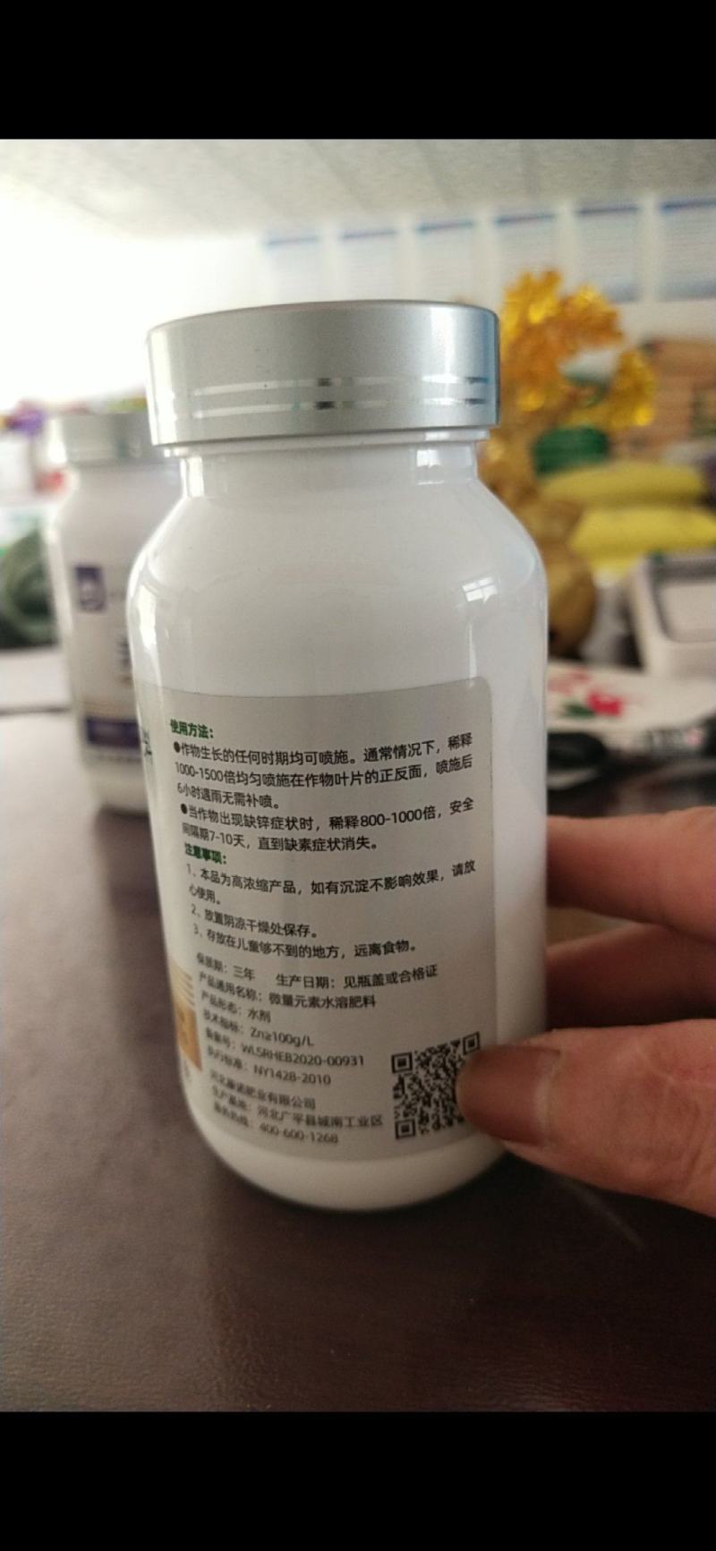 亿禾康.流体锌微量元素水溶肥料