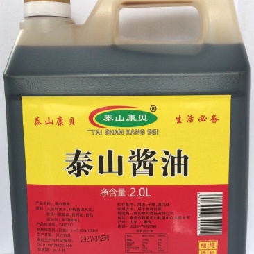 酱油味极鲜醋厂家发货