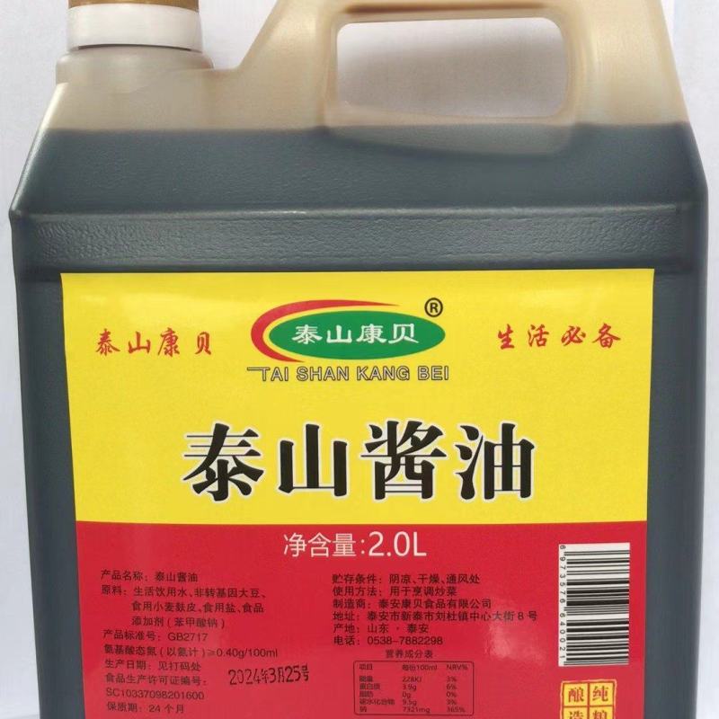 酱油味极鲜醋厂家发货