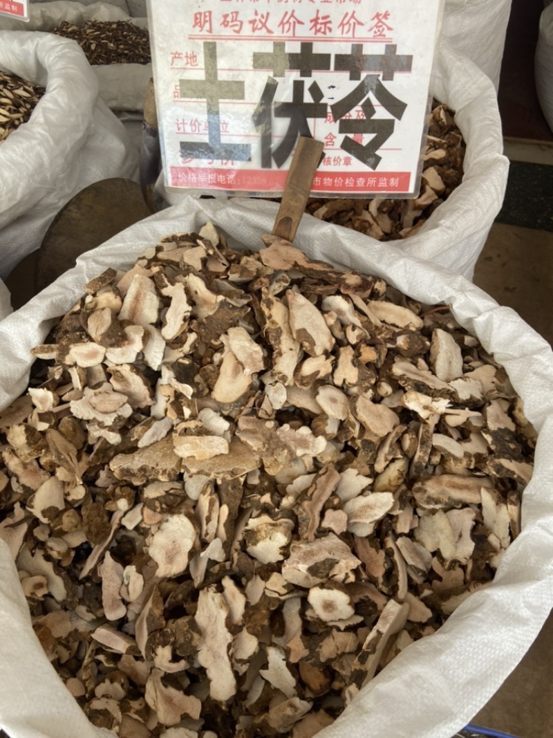 土茯苓