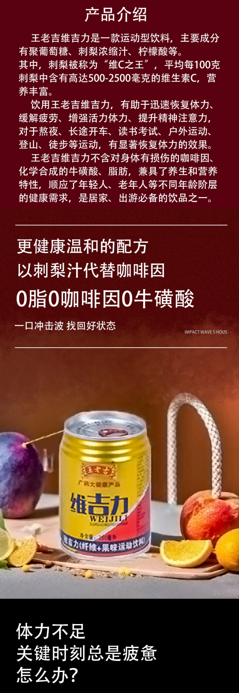 王老吉维吉力功能性直接发货一件代发可定制，支持电商平台！
