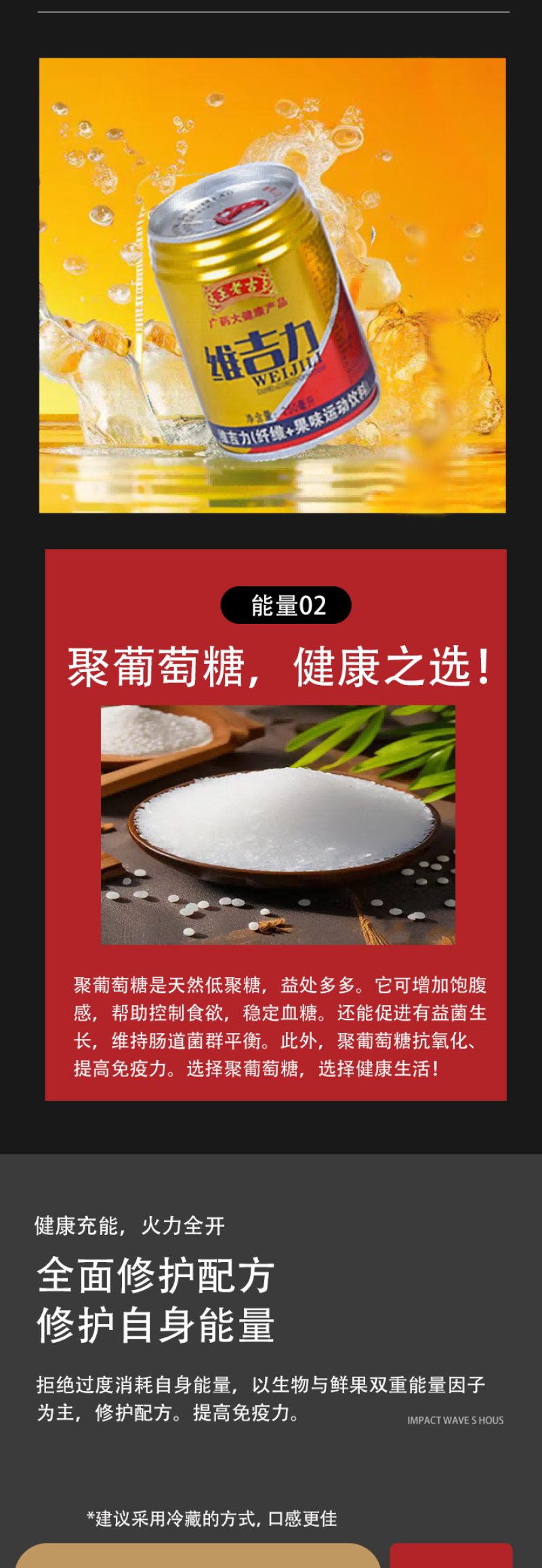王老吉维吉力功能性直接发货一件代发可定制，支持电商平台！