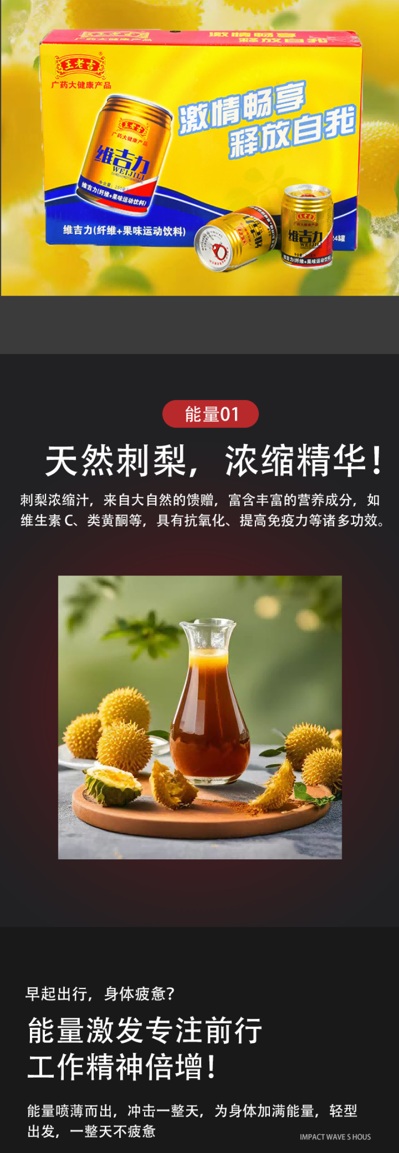 王老吉维吉力功能性直接发货一件代发可定制，支持电商平台！