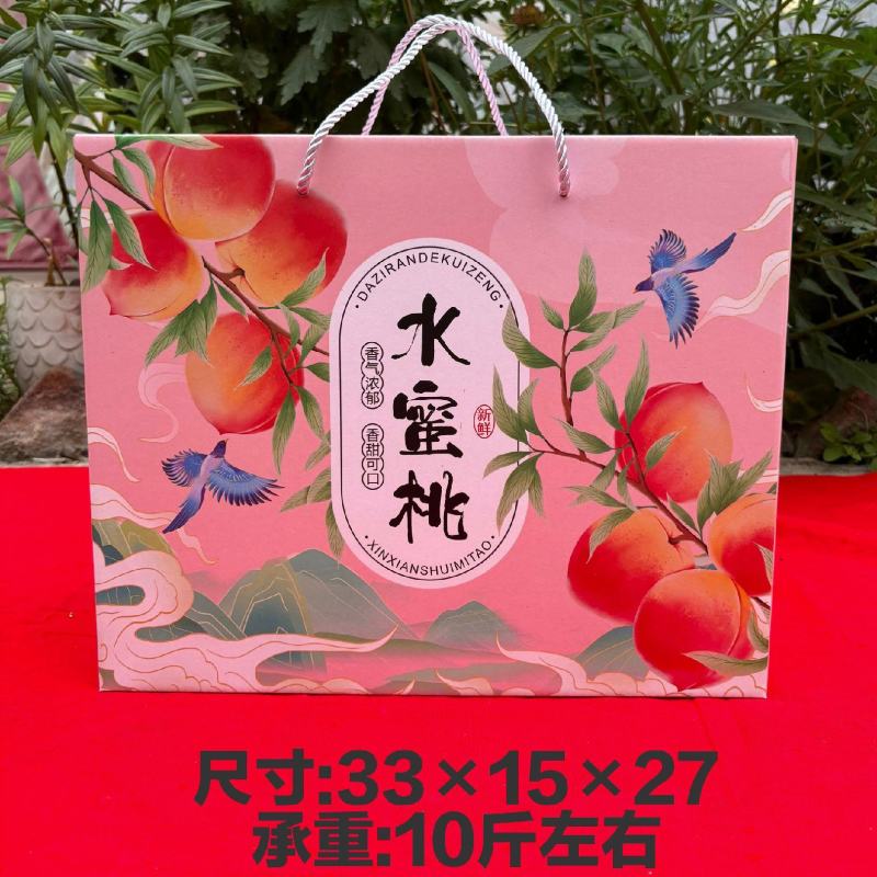 桃子包装纸箱礼盒散装精品装现货厂家批发定做加印文字