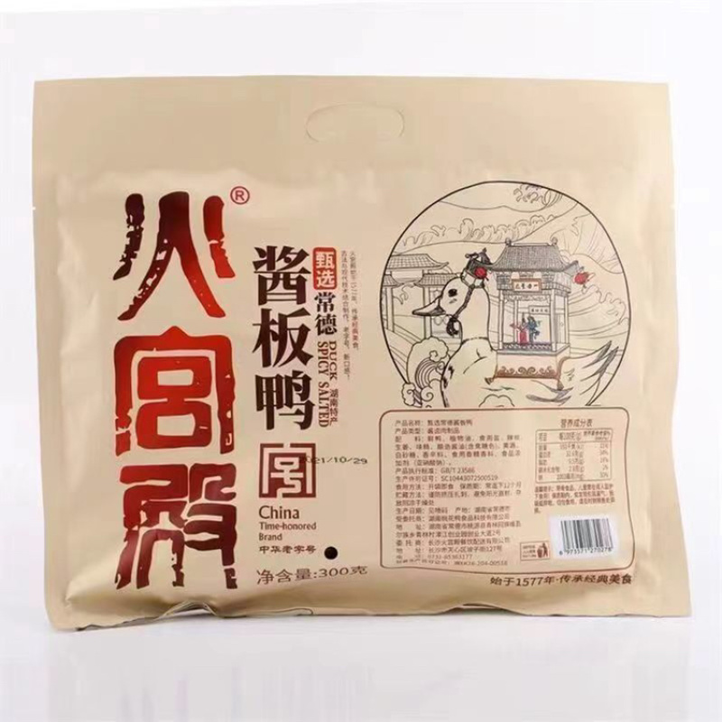 火宫殿酱板鸭300g,湖南特产酒店食材工厂直发批发