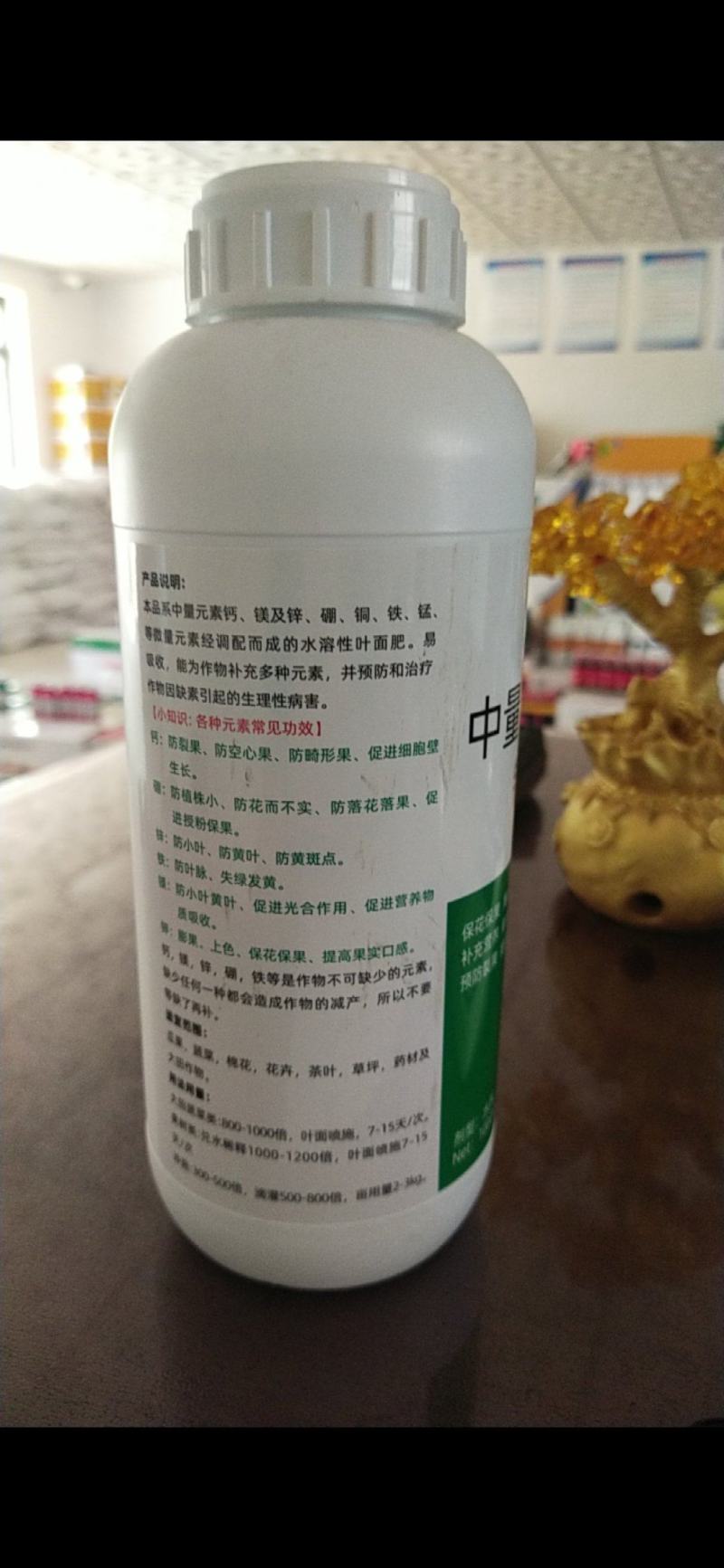 豫禾丰钙镁锌硼铁中量元素水溶肥