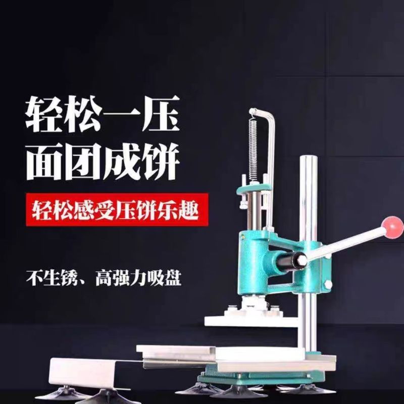 压饼机披萨手抓饼大饼烧饼肉夹馍圆形手动手压试气动商用