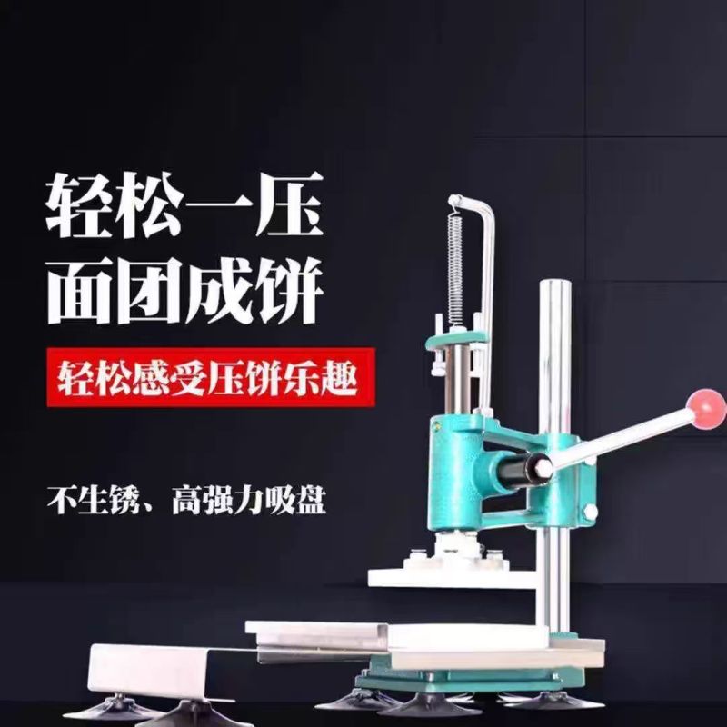 压饼机披萨手抓饼大饼烧饼肉夹馍圆形手动手压试气动商用