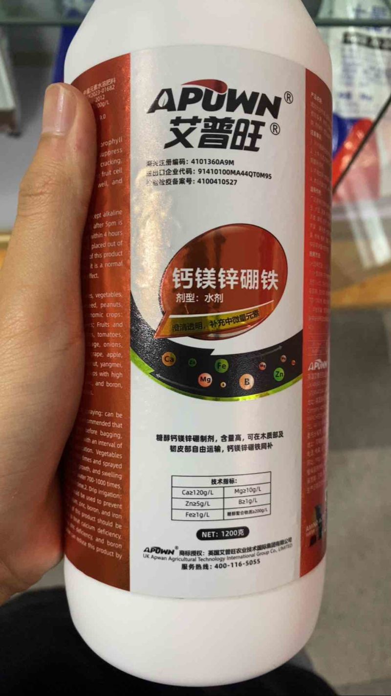钙镁锌硼铁叶面肥中量元素水溶肥厂家发货防裂果全国发货