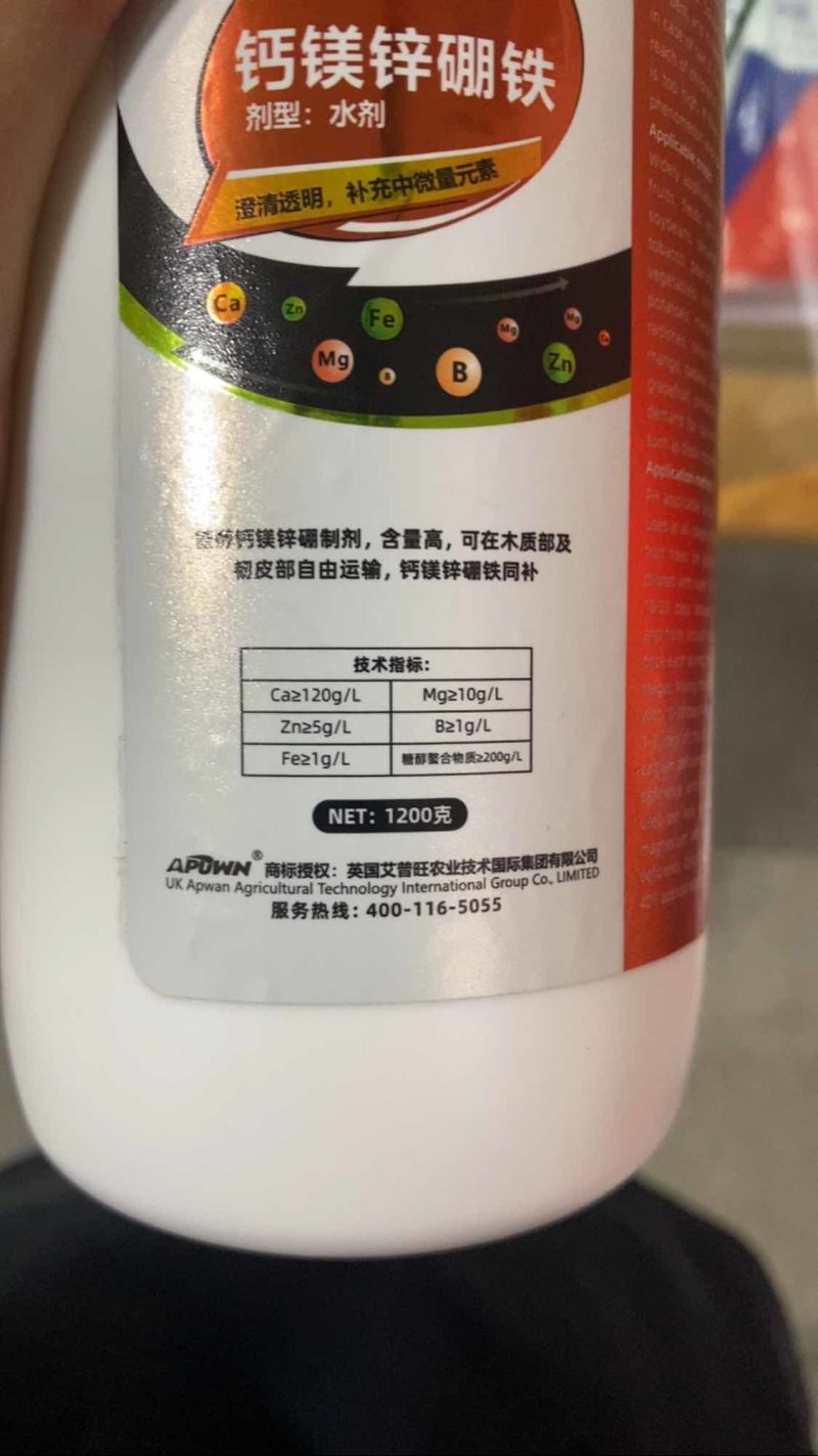 钙镁锌硼铁叶面肥中量元素水溶肥厂家发货防裂果全国发货