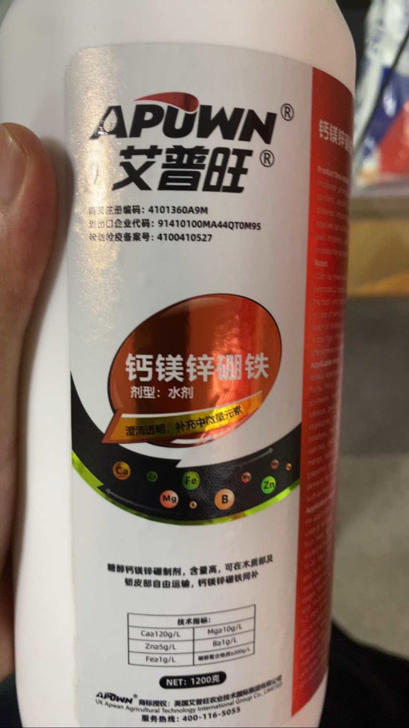 钙镁锌硼铁叶面肥中量元素水溶肥厂家发货防裂果全国发货