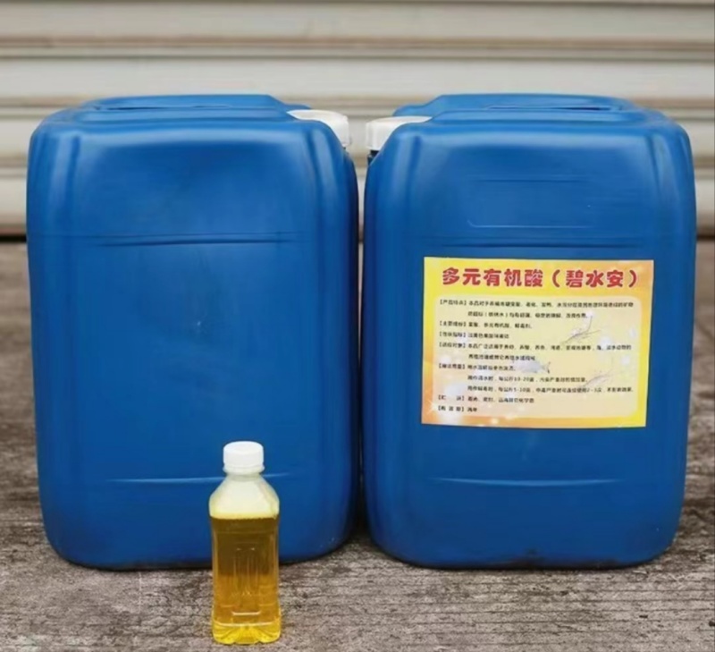 碧水安多元有机酸稳定水质改良水体环境水产养殖用鱼塘消毒