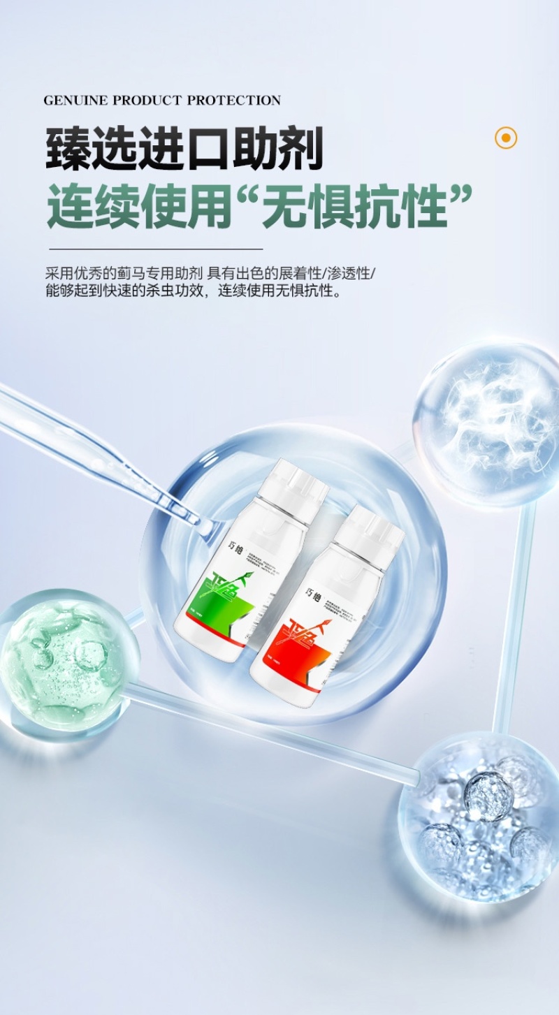 针对抗性蓟马专用药渗透内吸性强各类作物通用不易产生抗性