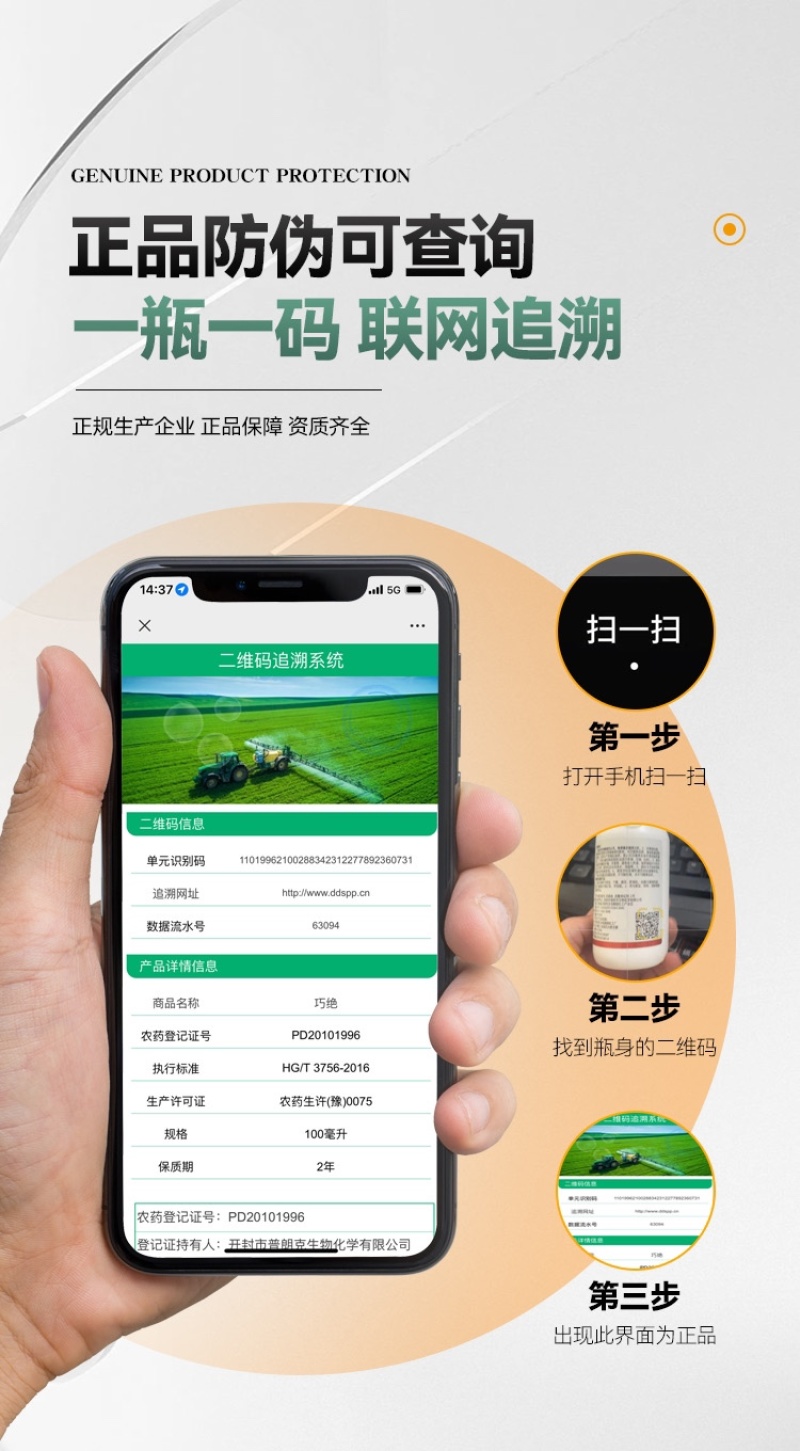 针对抗性蓟马专用药渗透内吸性强各类作物通用不易产生抗性