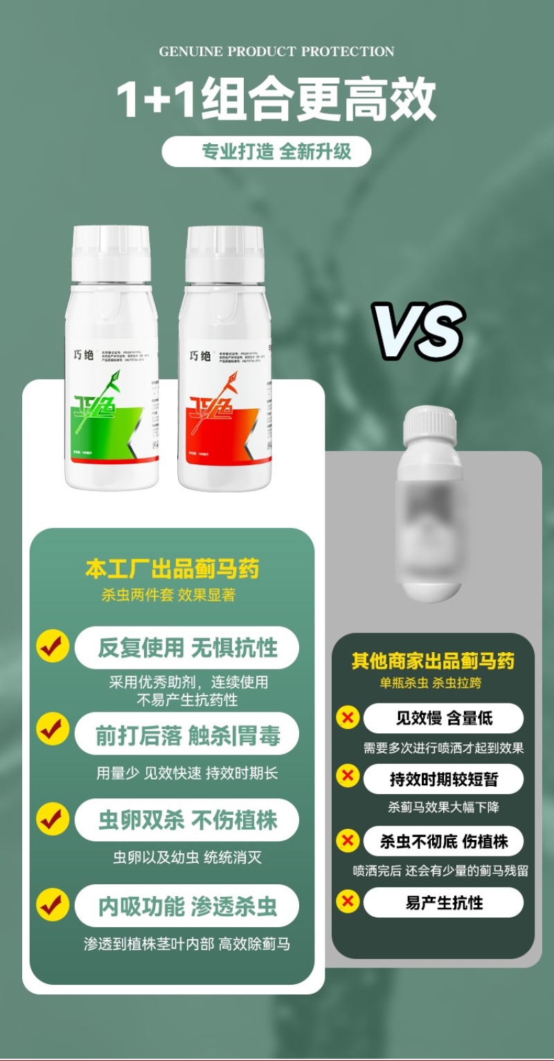 针对抗性蓟马专用药渗透内吸性强各类作物通用不易产生抗性
