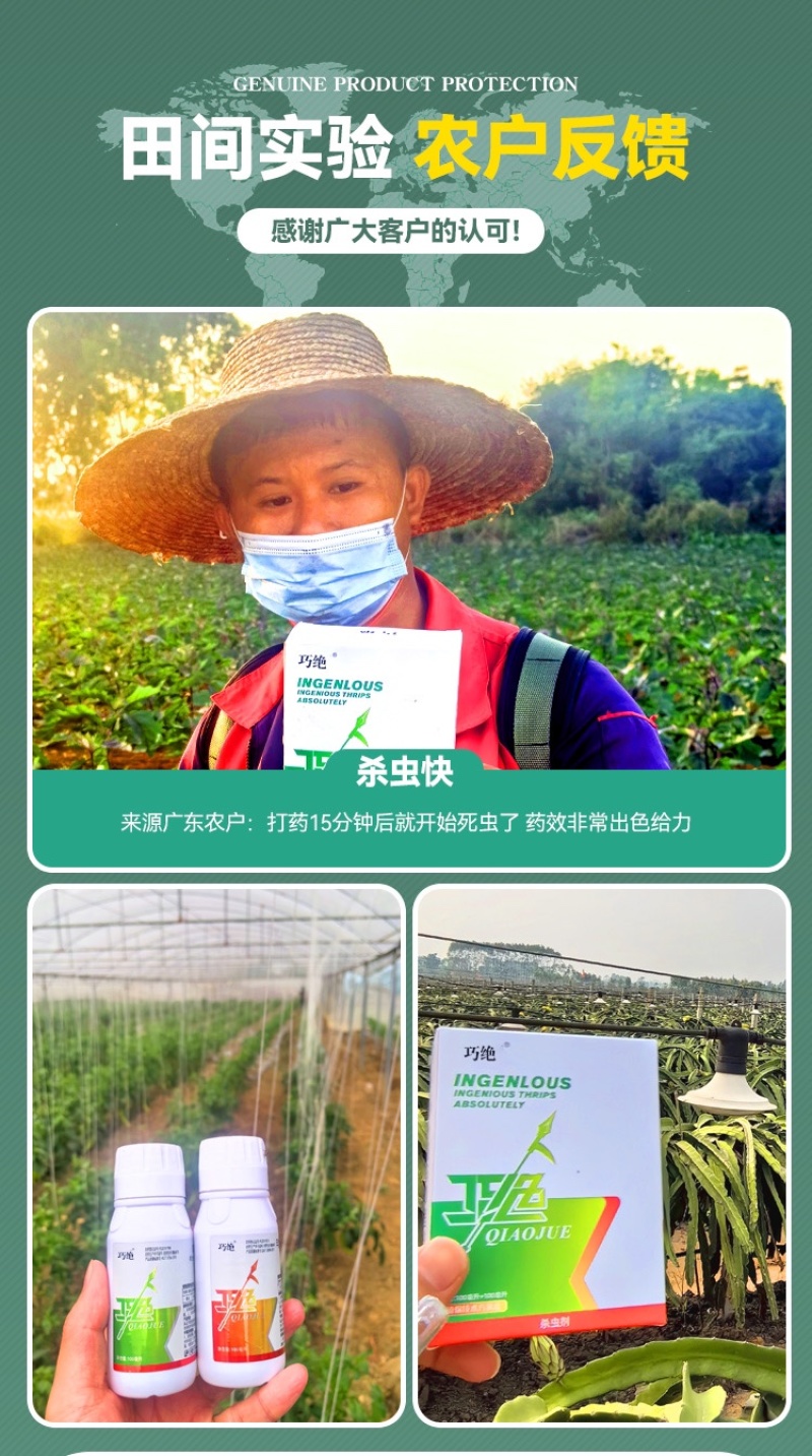 针对抗性蓟马专用药渗透内吸性强各类作物通用不易产生抗性