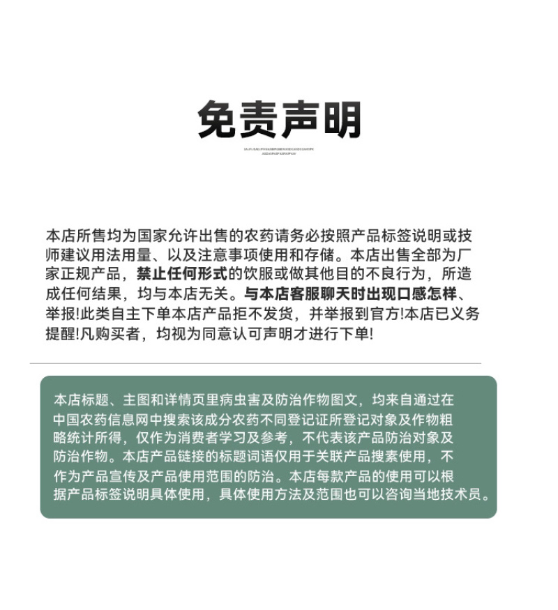 高含量14羟基芸苔素保花保果植物生长调节剂厂家直销