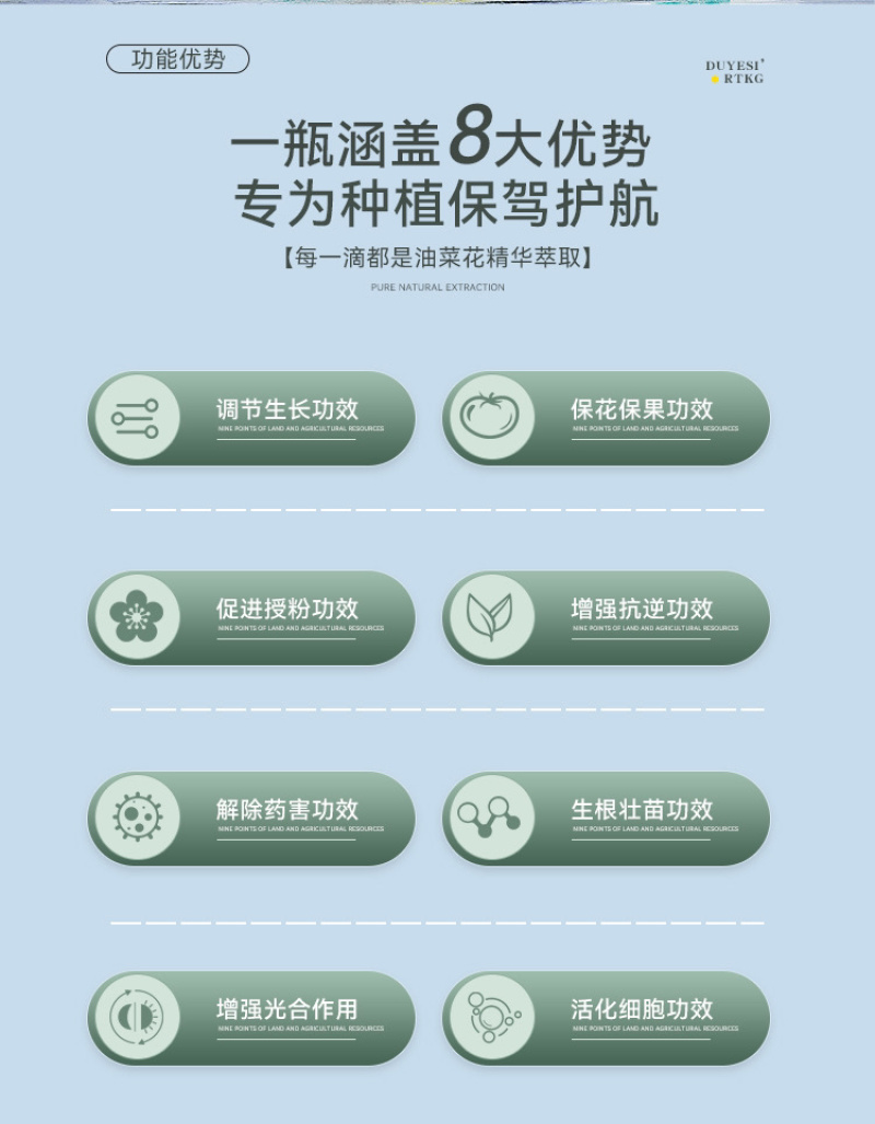 高含量14羟基芸苔素保花保果植物生长调节剂厂家直销