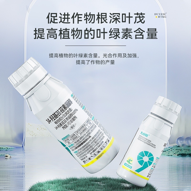 高含量14羟基芸苔素保花保果植物生长调节剂厂家直销