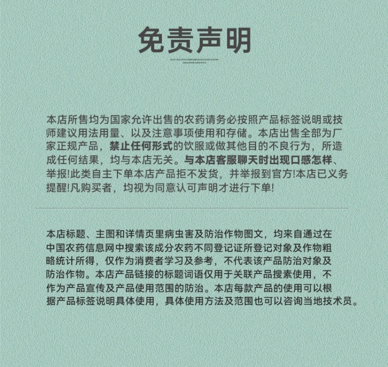 抗性白粉虱专用前打后落虫卵兼杀持效期长安全高效
