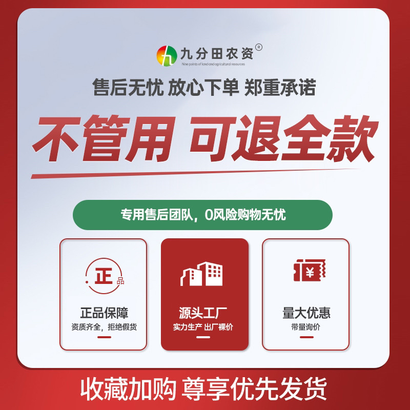 抗性白粉虱专用前打后落虫卵兼杀持效期长安全高效