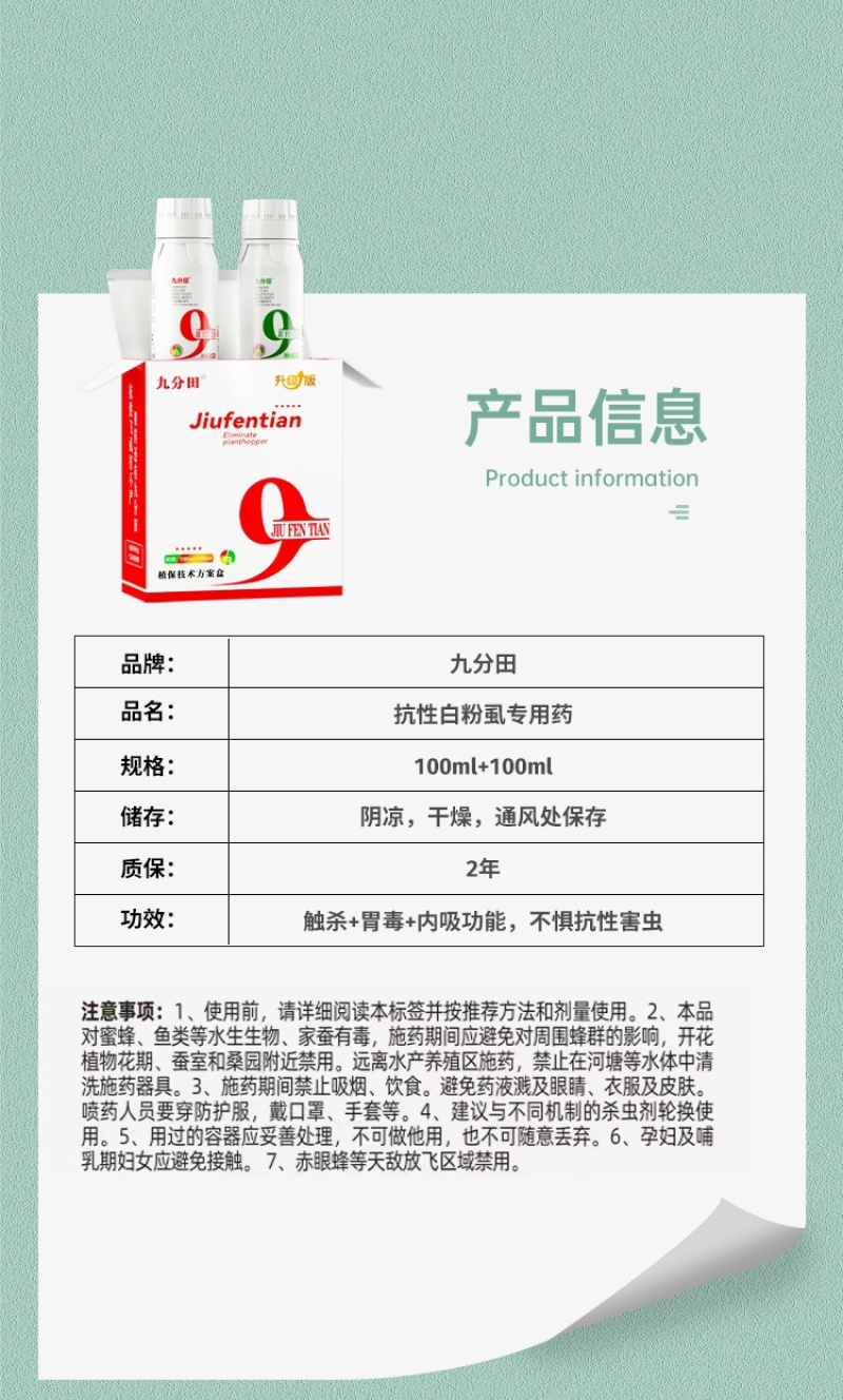抗性白粉虱专用前打后落虫卵兼杀持效期长安全高效