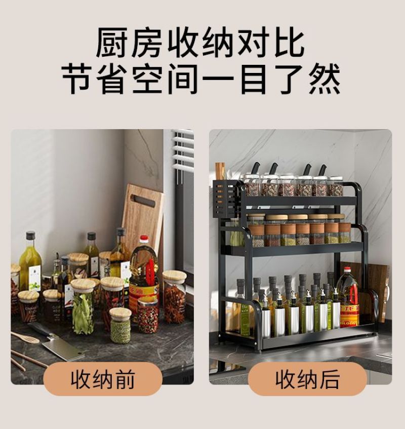 加厚碳钢厨房置物架调料品架刀厨房置物架台面作料瓶架配料架