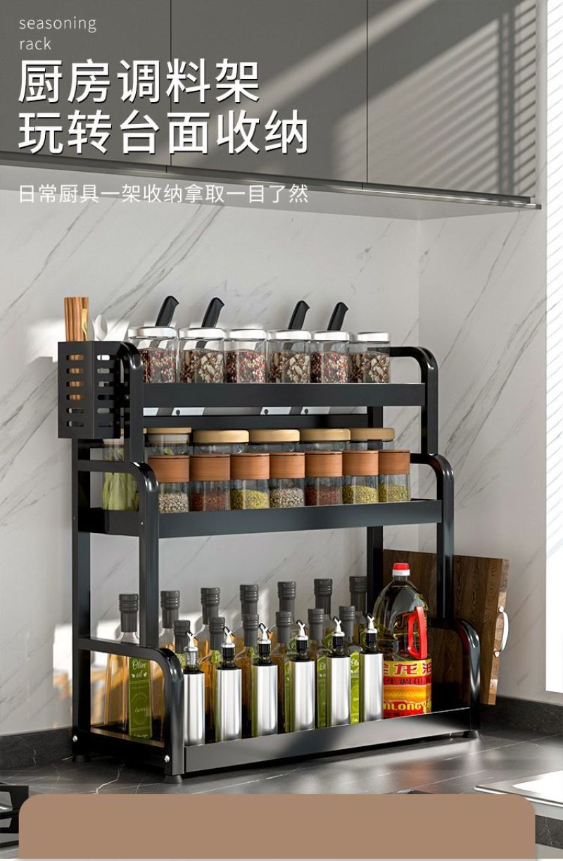 加厚碳钢厨房置物架调料品架刀厨房置物架台面作料瓶架配料架