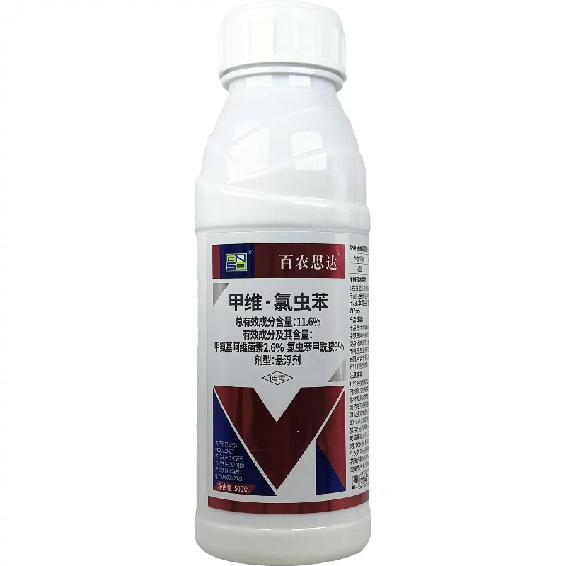 百农思达11.6%甲维氯虫苯甲酰胺悬浮剂甘蓝小菜蛾
