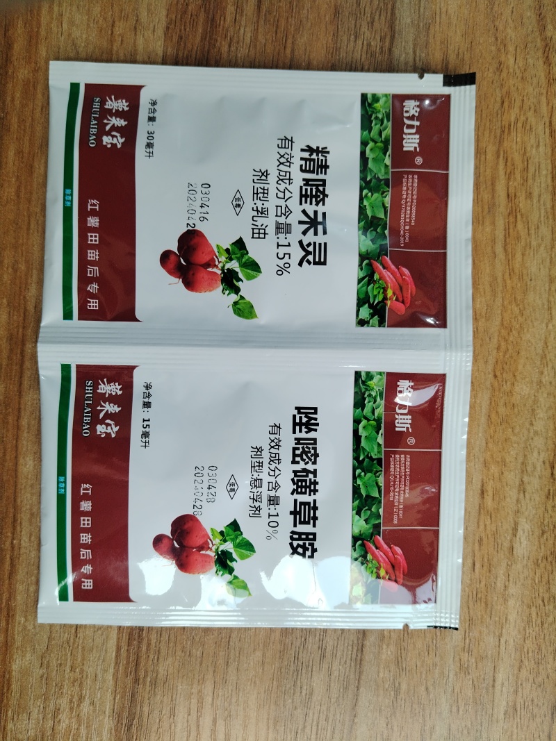 红薯苗后除草剂套装禾阔双除