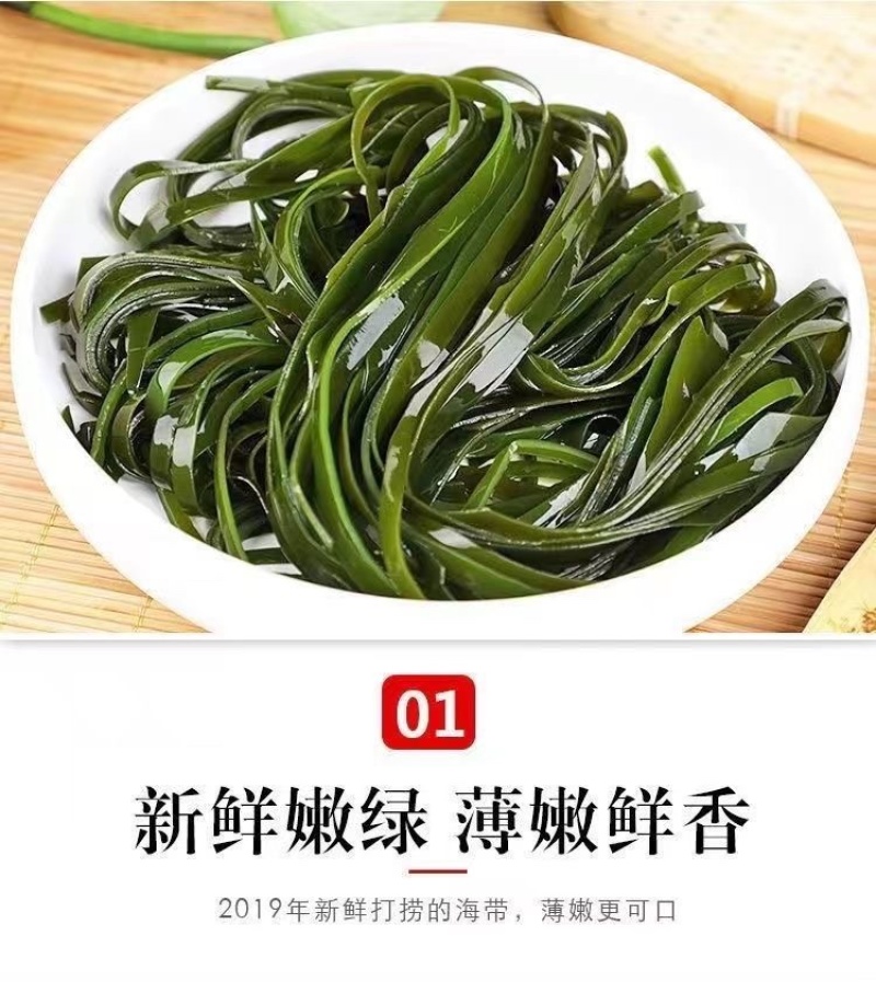 新鲜盐渍海带丝海藻批发一件代发招代理