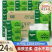 紧急清仓29.9到手24包森宝抽纸/箱大尺寸原生木浆