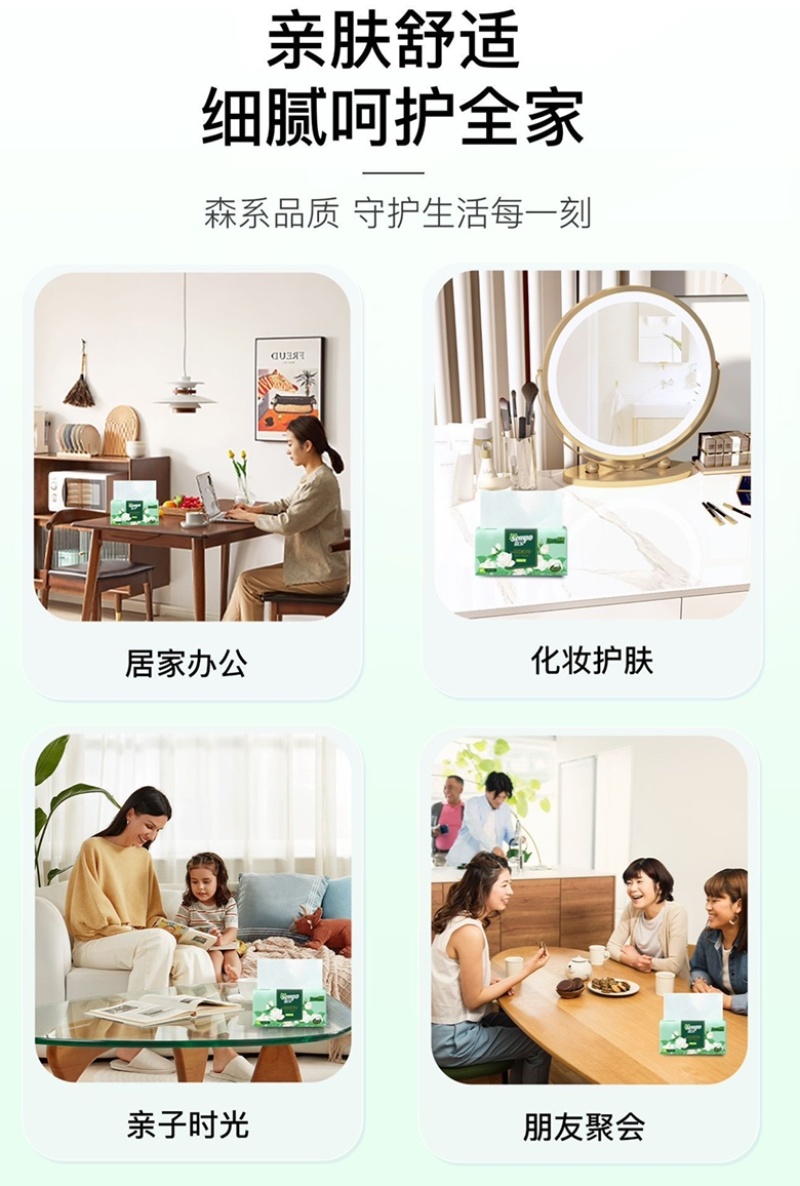 紧急清仓29.9到手24包森宝抽纸/箱大尺寸原生木浆