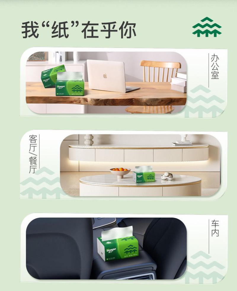 紧急清仓29.9到手24包森宝抽纸/箱大尺寸原生木浆