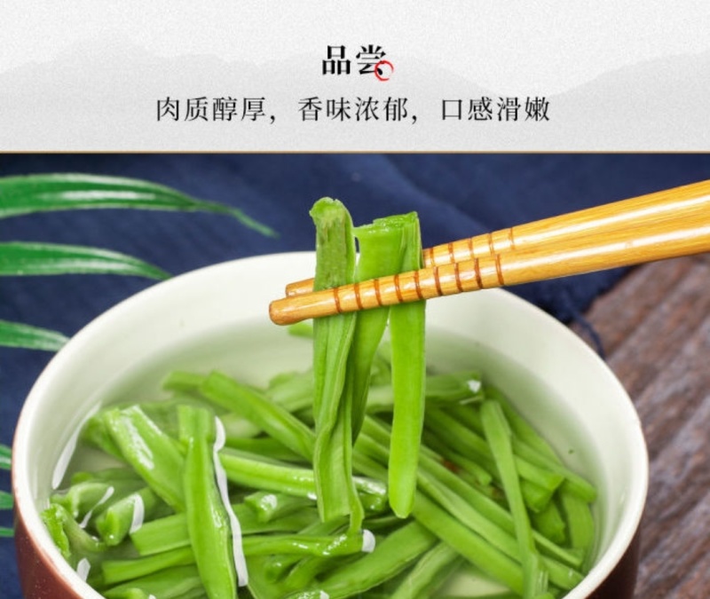 贡菜干贡菜颗粒贡菜段三到四厘米，贡菜段十厘米