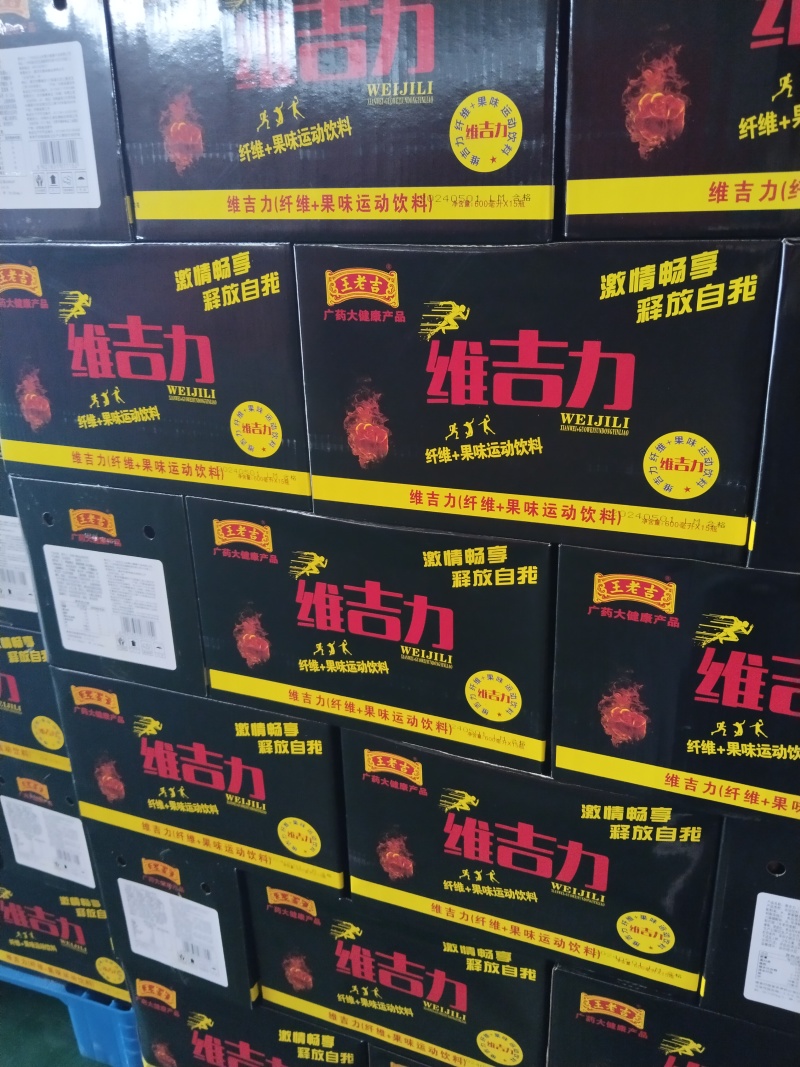 王老吉维吉力功能性运动饮料火爆招商中，欢迎洽谈合作！