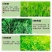 精草铵膦铵盐