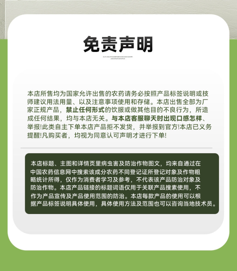 抗性蚜虫农药杀虫剂触杀胃毒杀虫药氟啶虫酰胺联苯菊酯