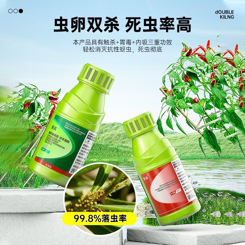 抗性蚜虫农药杀虫剂触杀胃毒杀虫药氟啶虫酰胺联苯菊酯