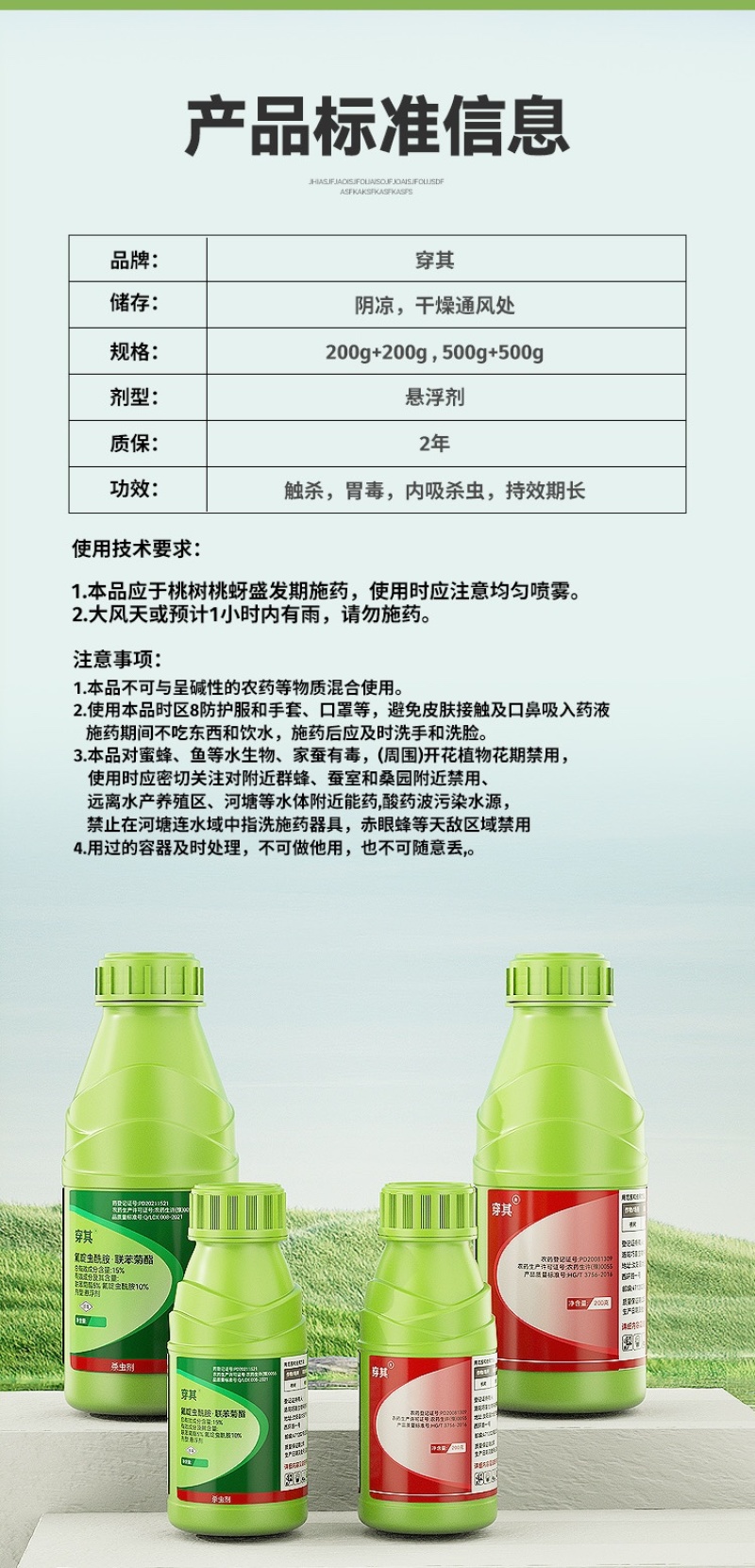 抗性蚜虫农药杀虫剂触杀胃毒杀虫药氟啶虫酰胺联苯菊酯