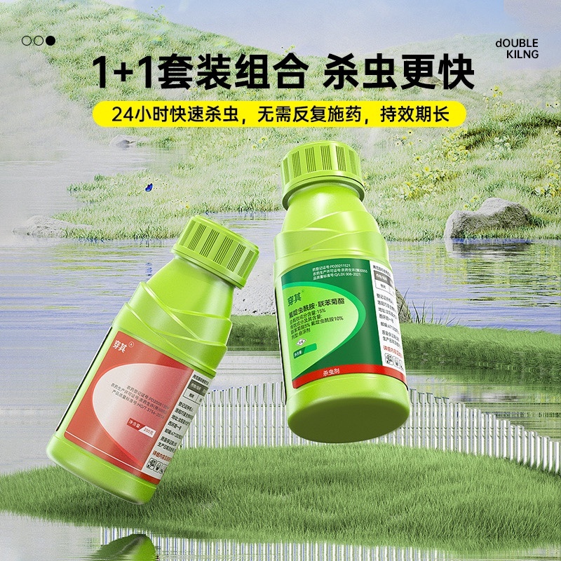 抗性蚜虫农药杀虫剂触杀胃毒杀虫药氟啶虫酰胺联苯菊酯